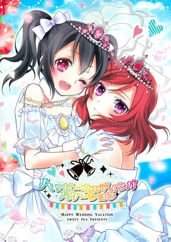 Love Live! - Happy Wedding Vacation (doujinshi)